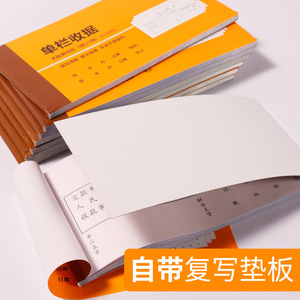 Deli Carbonless Receipt <b>Paper</b> 175X87mm 2-Part Single Column Office Financial Use - Product Image 4