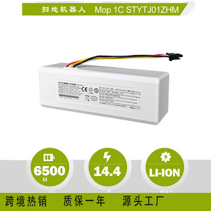 Batterie pour aspirateur robot Xiaomi 1C, 5200mAh, lithium-ion rechargeable, pour usage domestique - Product Image 4