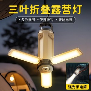 Lampe de camping LED pliable avec crochet, alimentée à l'énergie solaire, lampe de tente extérieure, batterie 18650, 1200mAh, durée de vie 25000H - Product Image 4