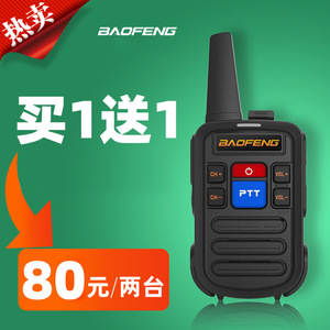 Radio portable mini Baofeng C50, 1500 mAh, IP54, balayage des canaux, pour hôtels, restaurants, chantiers de construction - Product Image 1