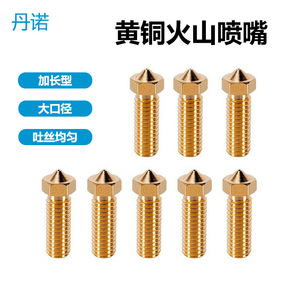Buse d'imprimante 3D en laiton, longueur 21 mm, diamètre 0,4 mm, extrudeur Volcano étendu compatible avec E3D V6 - Product Image 5