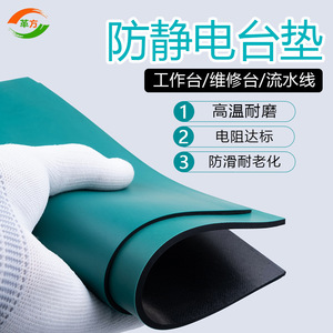 Anti Static Table Mat PVC Industrial Electronic Assembly Workbench Repair Mat Green Rubber Sheet - Product Image 3