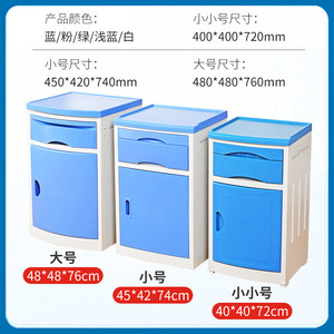 Medical Bedside <b>Table</b> Plastic Top Eco Friendly Hospital Cabinet For Ward Nursing Home Bedroom Storage Drawer Cabinet - Product Image 4