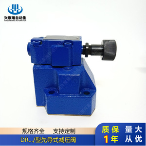 Vanne de réduction de pression pilotée Xingchenrui DR10 20 30 Série, trois voies, pour soulagement de haute pression hydraulique - Product Image 5