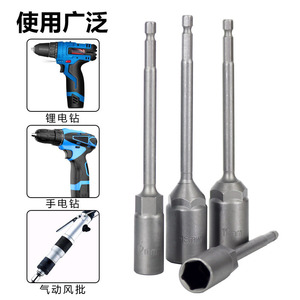 Extended Socket <b>Bit</b> <b>Set</b> 5.5mm 6mm Hex Deepened Sleeve For Electric <b>Screwdriver</b> Use - Product Image 3