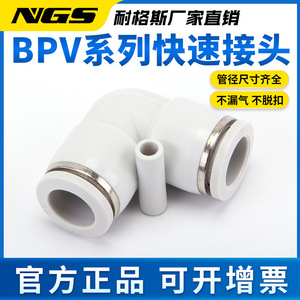 Conector Neumático de Plástico Blanco NGS, Codo de 4, 6, 8, 10, 12 y 16 mm, Accesorios Niquelados para Conexión de Manguera de Aire - Product Image 5