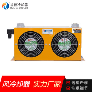 Refroidisseur d'huile miniature Ruijia AH0608TL CA en alliage d'aluminium, refroidisseur hydraulique à air vertical à ventilateur unique - Product Image 3