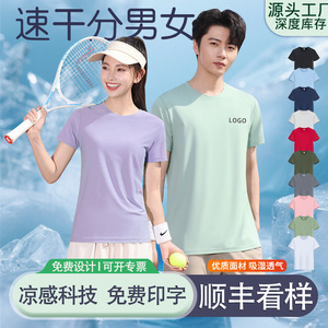 T-shirt de sport Gym Easy Sport en soie glacée à séchage rapide pour homme, manches courtes, logo personnalisé, col rond, couleur unie, polyester, vêtements de travail en plein air - Product Image 5