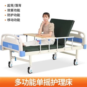 Lit d'hôpital multifonctionnel MZ 125 en acier inoxydable, manivelle simple, pour soins aux personnes âgées, usage domestique et hospitalier - Product Image 5