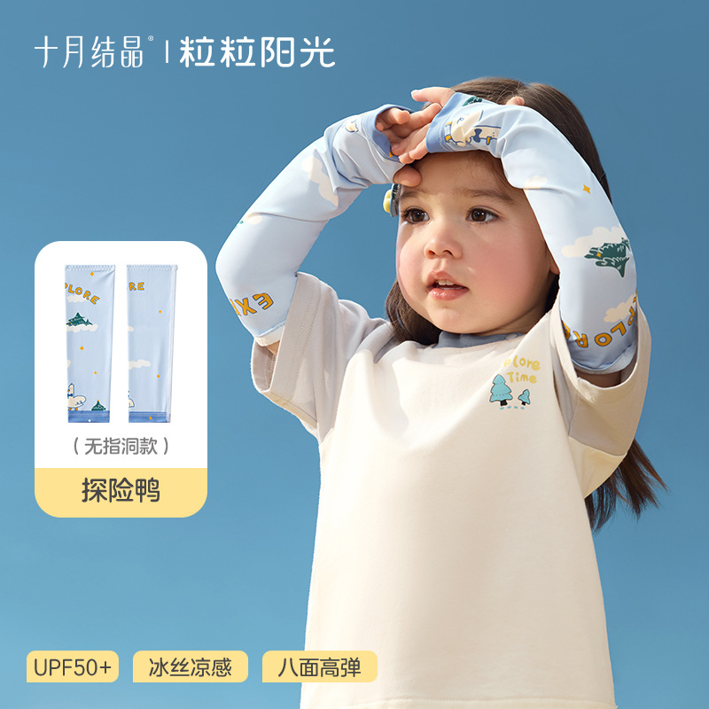 Adventure Duck [Fingerless Hole Design]