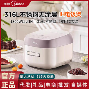 Cuisinière à riz Midea 4L intelligente multifonctionnelle avec cuve intérieure antiadhésive, forme carrée blanche - Product Image 6