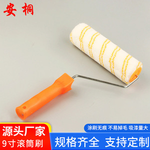 An Tong Paint Roller 9 Inch Acrylic Fiber White With Yellow Stripes For Wall Painting Hardware Tool <b>Brush</b> OEM Customized - Product Image 4
