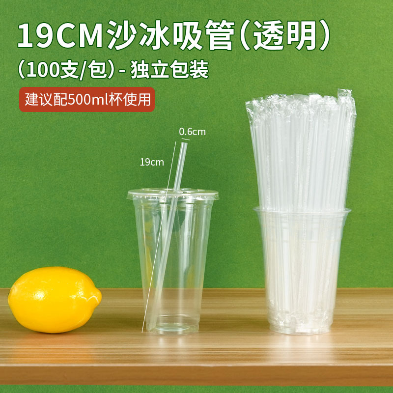 [Transparent] Paille fine de 0,6 x 19 cm.