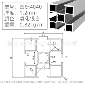 4040 Industrial Aluminum Profile 6063 T5 Anodized Customizable For Workbench Frame Multipurpose Use - Product Image 4