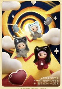 Vente flash Wakuku 3ème génération Porte-clés en peluche Commencez à tricher dès maintenant Série Boîte mystère Cadeau surprise pour garçons - Product Image 4