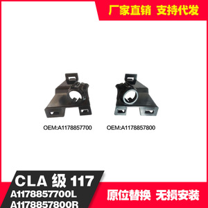 เมอร์เซเดส-เบนซ์ คลาส W117W176 ชุดเซ็นเซอร์จอดรถด้านหน้า รุ่น A1178857700 ซ้าย A1178857800 ขวา - Product Image 2