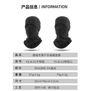 Sports Mask Neck Warmer Fleece Face Shield Cold Proof Windproof For Cycling Skiing Hiking Running Unisex Solid Color - Product Image 4
