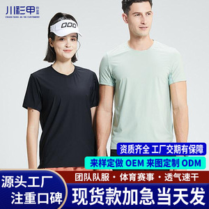 Camiseta de Secado Rápido para Hombre, Nailon, Color Verde Musgo, Ropa Deportiva, Manga Corta - Product Image 4