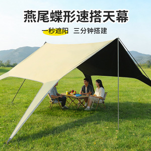 Butterfly Awning Oxford Cloth 5.0M Freestanding Portable Garden Shade Outdoor <b>Tent</b> Cover Patio Use - Product Image 2