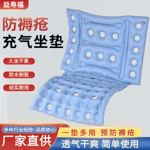 Coussin de siège de fauteuil roulant gonflable avec dossier, forme rectangulaire, pour soulager la pression et prévenir les escarres, utilisation estivale - Product Image 2