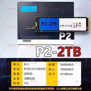 데스크탑 노트북 M.2 솔리드 스테이트 드라이브 컴퓨터 SSD 솔리드 스테이트 드라이브 새 상품 P2-2TB - Product Image 2