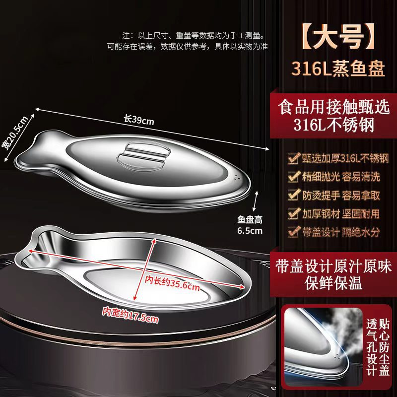 Plato grande para pescado fabricado en acero inoxidable 316 [con tapa]