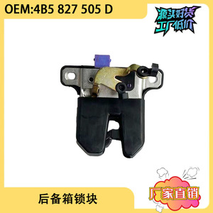Actuador de Cerradura de Maletero para Audi A6LC5, 4B5827505D, Sistema de Cierre Centralizado, Puerta Trasera, 12V, Plástico - Product Image 5