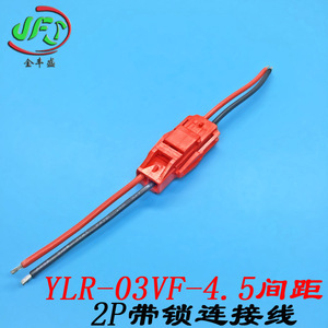 YL4.5 LED Strip Plug In Wire 2P Lockable Male Female Connector For LED Lighting Applications - Product Image 4