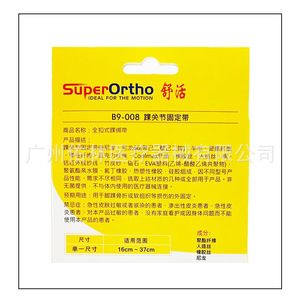 SuperOrtho <b>Ankle</b> Brace B9-008 One Size For <b>Ankle</b> Fracture <b>Support</b> - Product Image 1