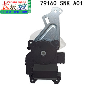 Actuador de la compuerta del motor de aire acondicionado Honda 79160-SNK-A01 para montaje en chasis de Civic CRV CR-V - Product Image 2