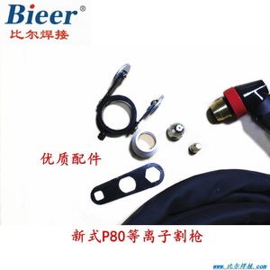 P80 100 Plasma Cutting Torch 8m Hose With Nozzle For Compressed Air Single Phase - Product Image 3