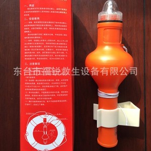 Furui Marine Life Buoy Light Seawater Ring Flashing Self Illuminating Plastic CCS Certified For Maritime Rescue - Product Image 1