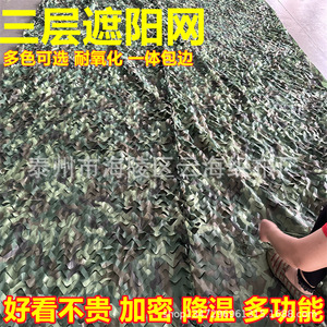 Camouflage Netting Hdpe Rectangle 2mm <b>Rope</b> 0.02 <b>Thickness</b> Uv Stabilized For Sunshade And Aerial Protection - Product Image 5