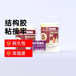 Adhesivo de Grado Industrial de Calidad Excepcional Lu Zhi ZL-T para Estructuras de Acero Recubiertas, 24 kg, 12 kg, Resina Epoxi Anticorrosiva para Construcción - Product Image 1
