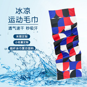 Toalla Deportiva Refrigerante de Microfibra Compuesta de Secado Rápido, Transpirable, Absorbente de Humedad, Diseño Personalizado para Eventos de Maratón - Product Image 1