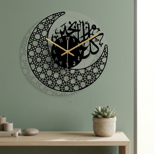 <b>Modern</b> Islamic <b>Wall</b> <b>Clock</b> With Crescent Moon And Arabic Calligraphy Design For Ramadan Decor In Living Room - Product Image 4