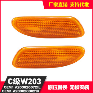 Mercedes-Benz C-Class 203 Side Lights Turn Signals A2038200721 A2038200821 2001-2007 Yellow ABS New - Product Image 4
