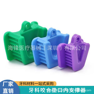 อุปกรณ์พยุงฟันในช่องปาก Hai Feng Orthodontic รุ่น 51651 แผ่นรองช่องปากบนล่าง อุปกรณ์ทันตกรรมสำหรับผู้ใหญ่ - Product Image 4