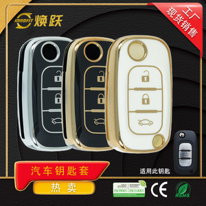 ที่ครอบกุญแจรถ huanyue ใช้ได้กับ Renault, Mercedes-Benz, SMART, Lada, granta, Ragnar และ westersta - Product Image 4