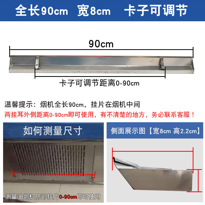 90 cm de long, 8 cm de large [Clips réglables]