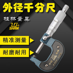 Guilin Outside <b>Micrometer</b> 0-25mm 0.01mm Precision Measurement Tool - Product Image 3