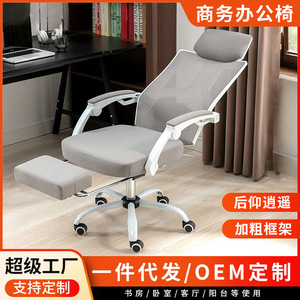 Ergonomic Office Chair With Mesh Backrest 78 Cm Height <b>Adjustable</b> Swivel Reclining For Long Term Sitting Meetings - Product Image 5