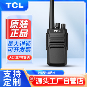 Talkie-walkie TCL 5W 3000mAh avec réduction de bruit, appareil de communication extérieur pour la sécurité, les hôtels et les restaurants - Product Image 5