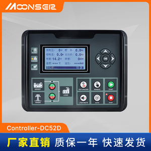 สวิตช์โอนถ่ายอัตโนมัติสามเฟส MoonsEA DC52D-MKII ATS ระดับ IP54 พร้อม RS485 - Product Image 4