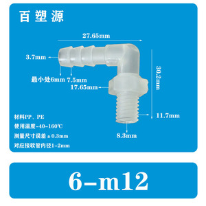Conector de codo de plástico M12 con rosca macho de 6 mm para conexión de manguera para suministro de oxígeno en invernaderos - Product Image 2