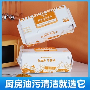 Lingettes de cuisine Goddess Of Fortune, 100 pièces, extra larges, épaisses, jetables, pour éliminer la graisse et l'huile - Product Image 3