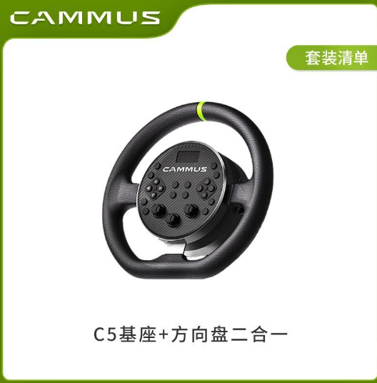 C5 Direct Drive 2-in-1 [Base+Steering Wheel]