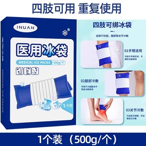 Haishi Hainuoai Warm Medical Ice Pack, 500g, for <b>repeated</b> use, suitable for wrapping limbs, shoulders, neck, joints, waist, and - Product Image 4