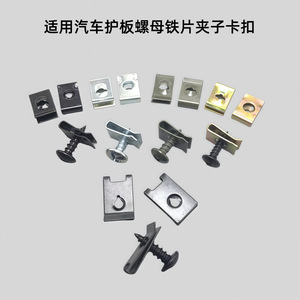 Clips de acero y tornillos autorroscantes para guardabarros de coche, revestimientos de guardabarros, parachoques, reparación y reemplazo 250815 - Product Image 3