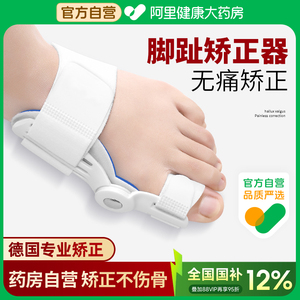 Separador de Juanetes en Oferta, Dispositivo de Corrección de Juanetes para el Dedo Gordo del Pie y Enderezador de Dedos - Product Image 5